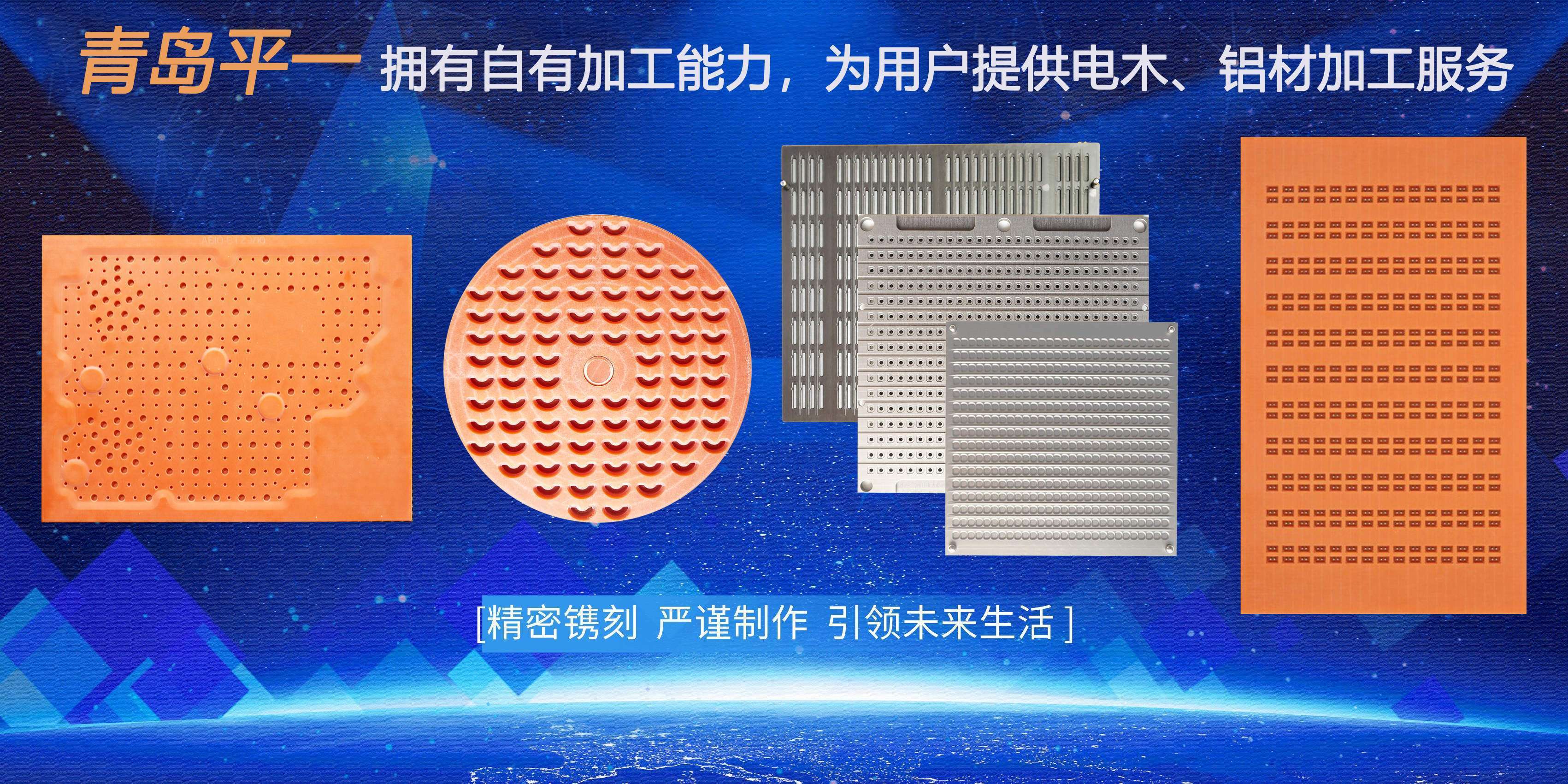 平一自有加工能力