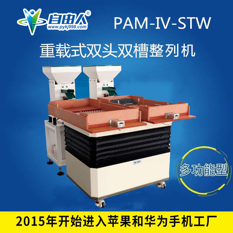 為何電子元件廠家如此青睞自由人整列機