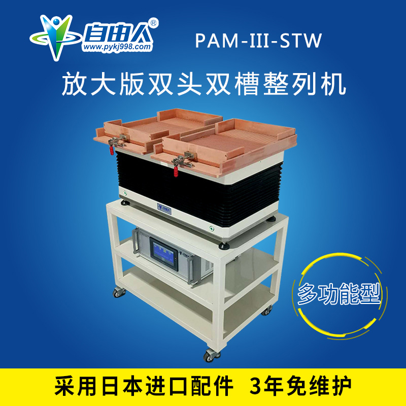 自動整列機零件排列零件自動擺盤專用設(shè)備