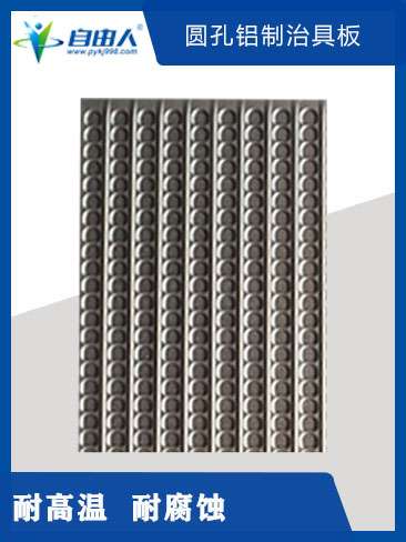 2023治具板宣傳圖圓孔