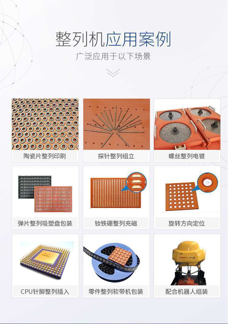 電容排列機(jī)的智能化發(fā)展