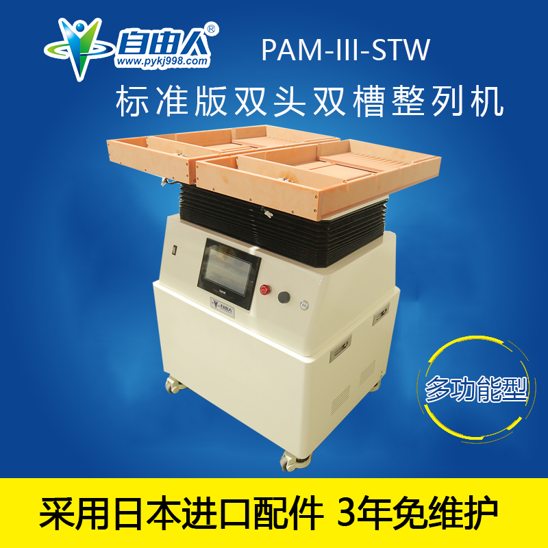 磁片研磨拋光整列機鐵片快速排列進行研磨拋光噴涂