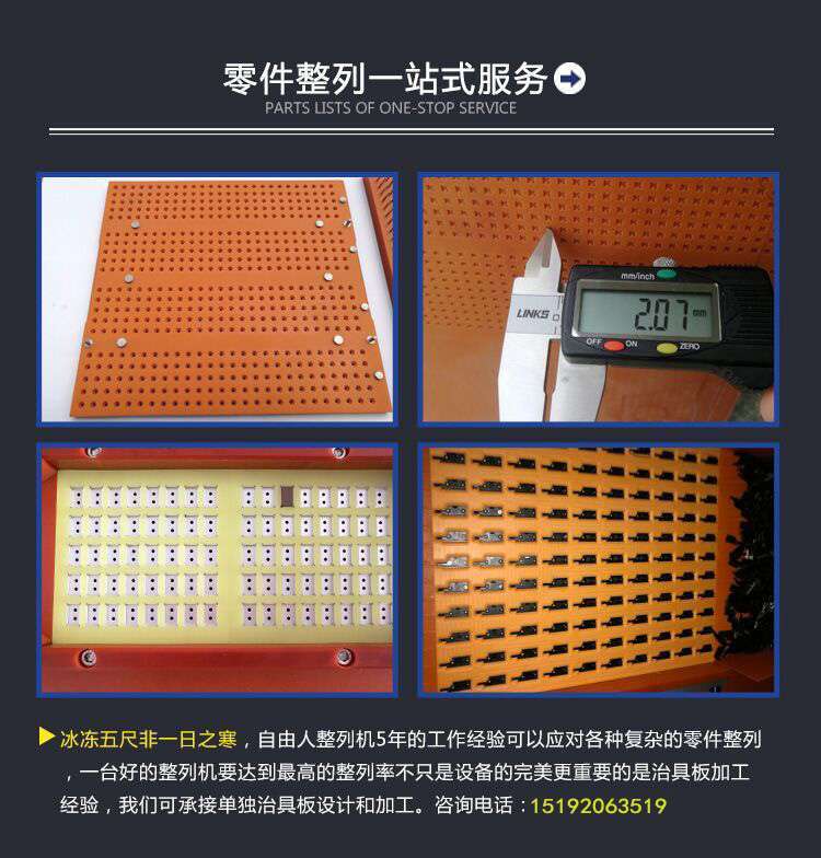 整列機(jī)多少錢(qián)