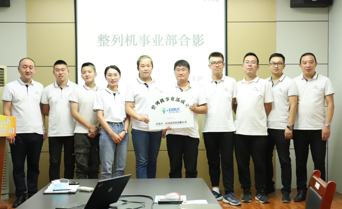 平一團(tuán)隊(duì)