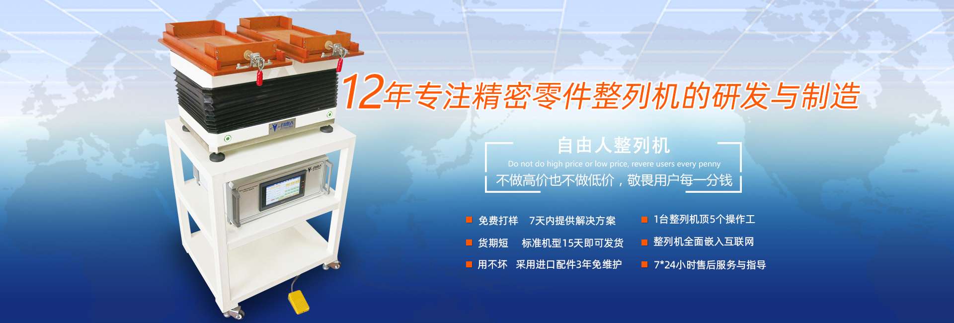 青島平一自動(dòng)化科技有限公司