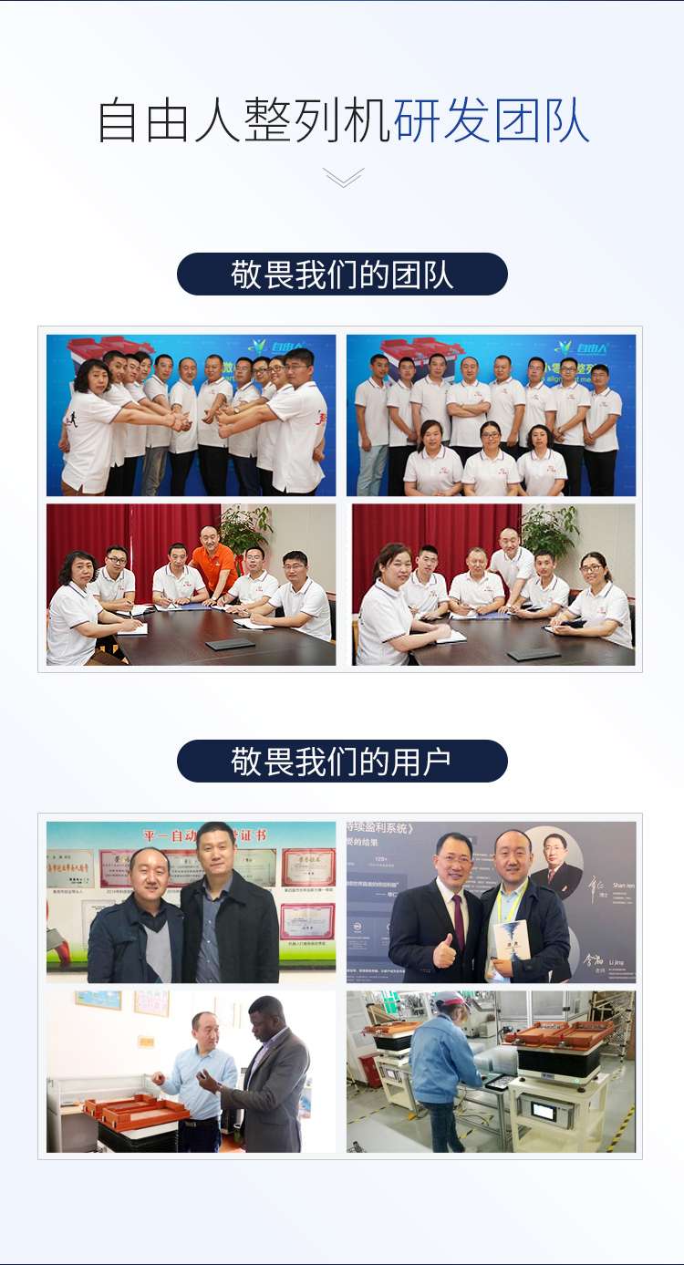 青島平一自動(dòng)化科技有限公司