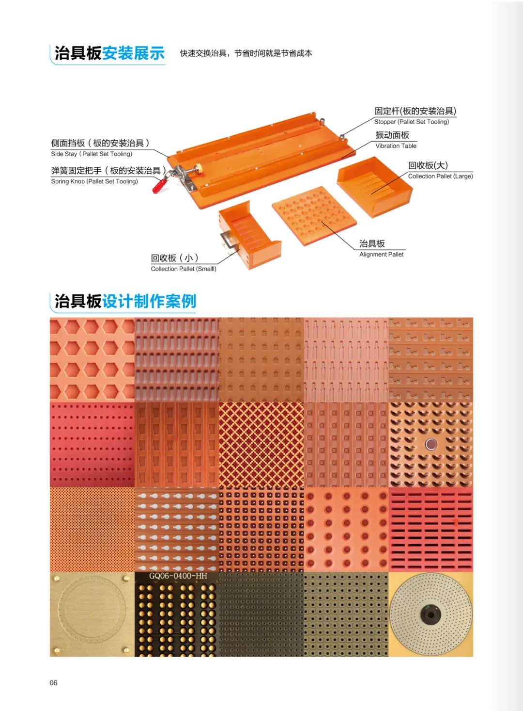 治具板的材質(zhì)和應(yīng)用范圍