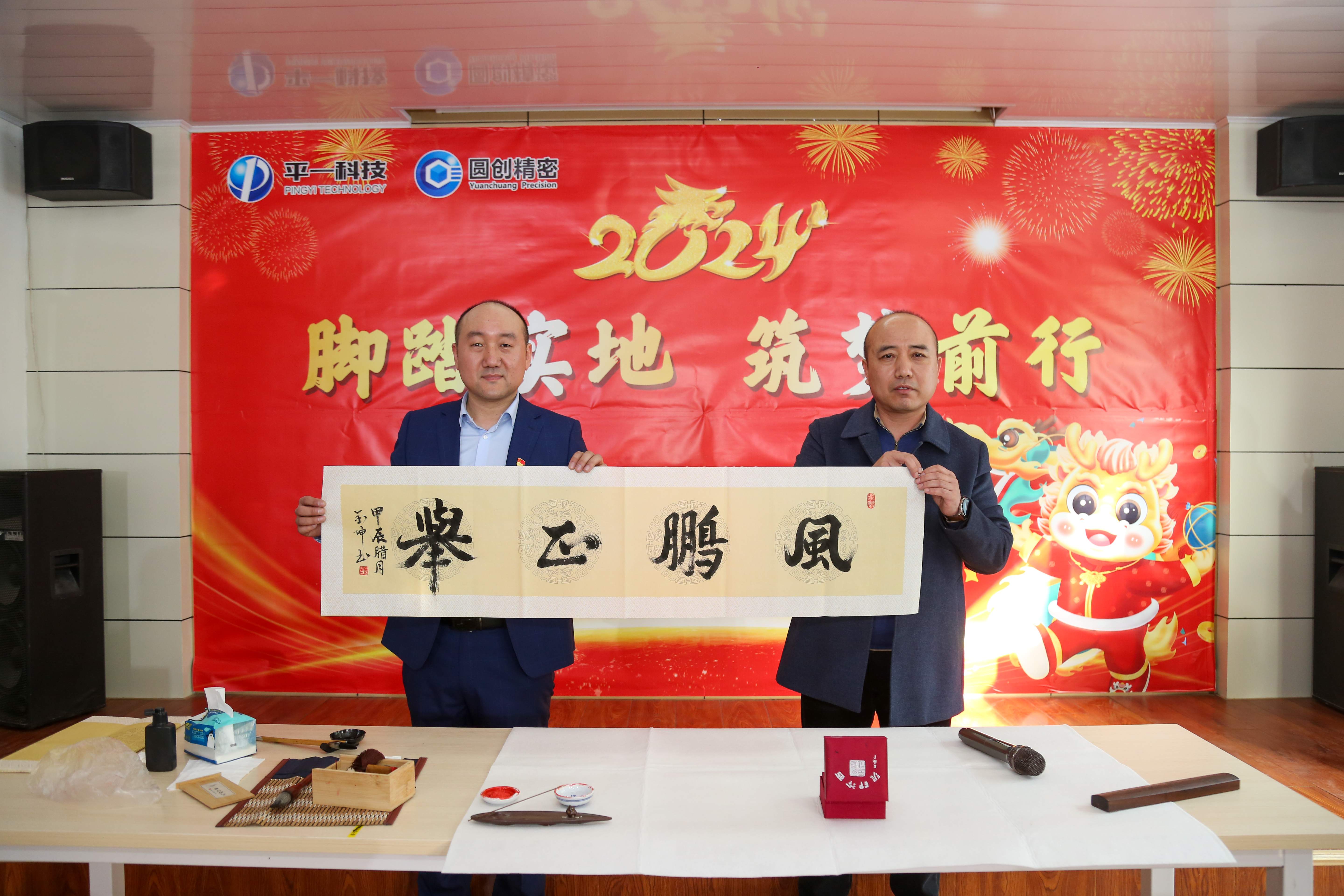 青島平一整列機(jī)2023聯(lián)歡會