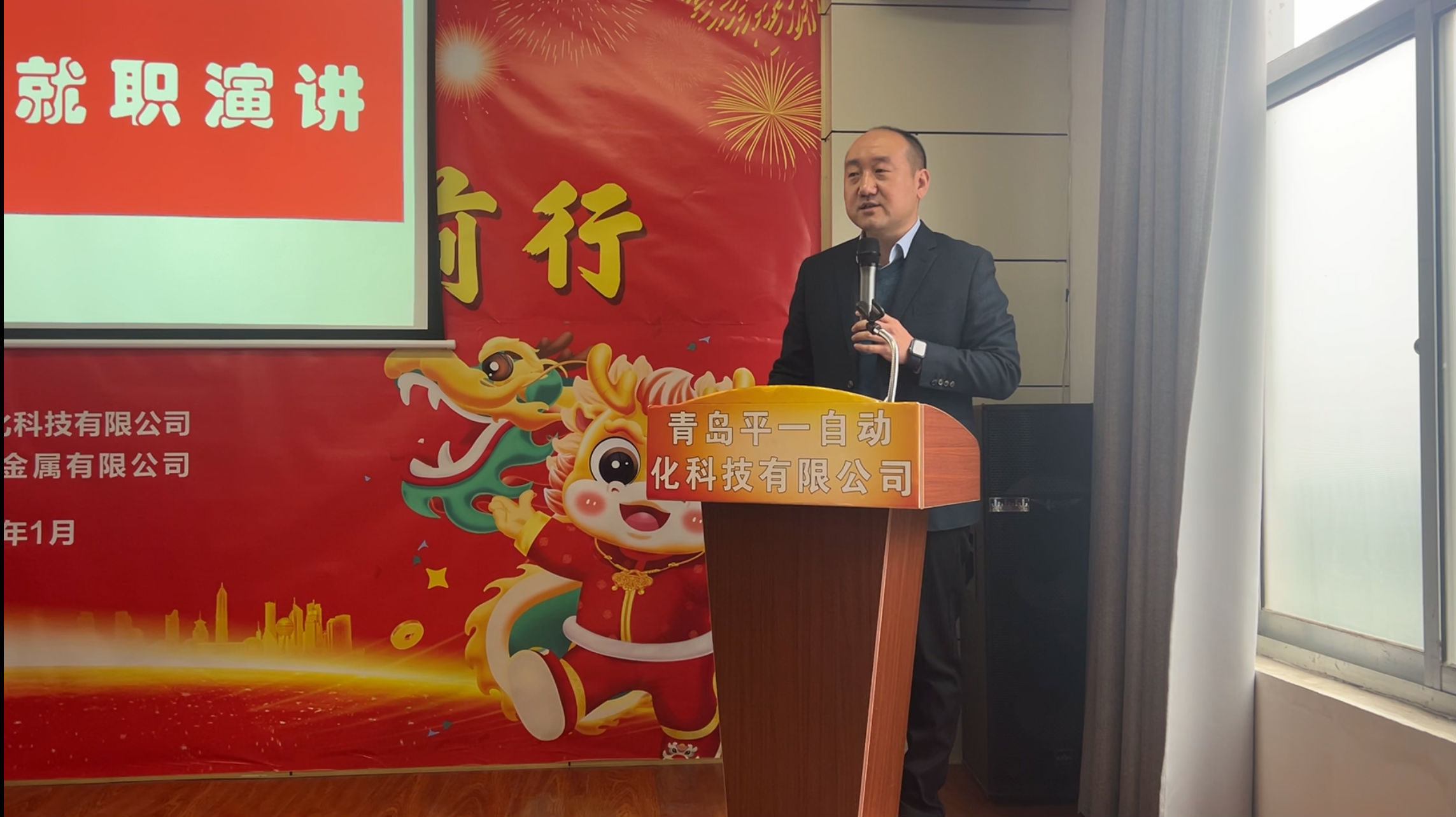 青島平一開業(yè)啦——新年新方針